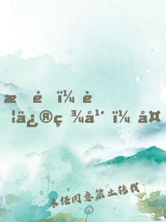 星途：苦修百年，外界過了三萬年
